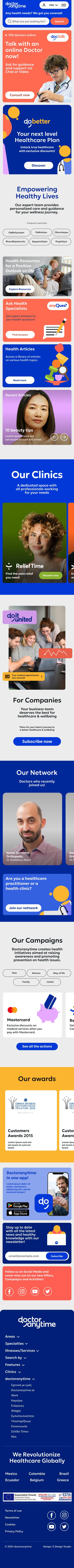 V1 Mobile Homepage